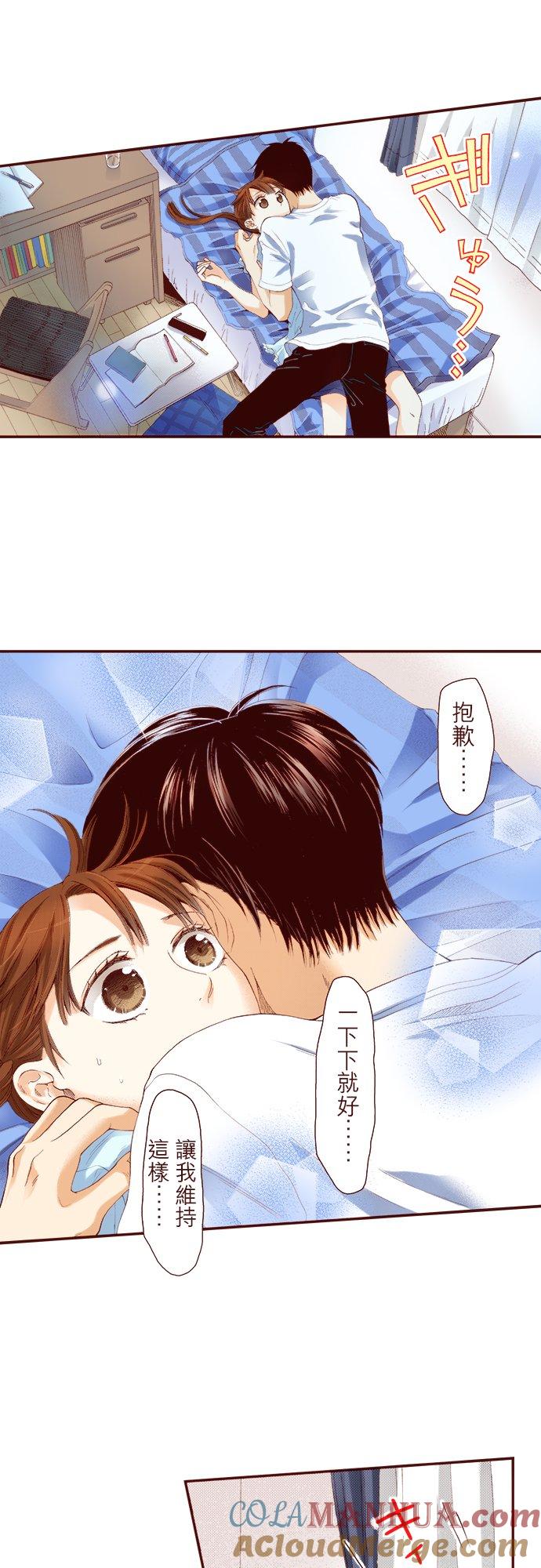 好孩子想做色色的事 第29话 第9页