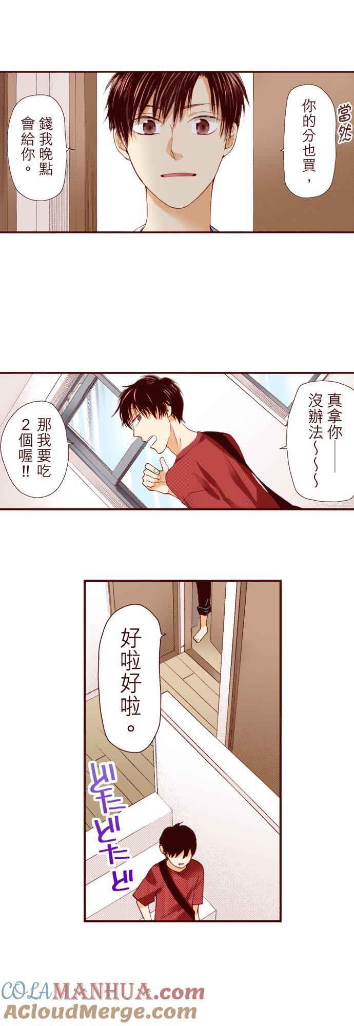 好孩子想做色色的事 第29话 第4页