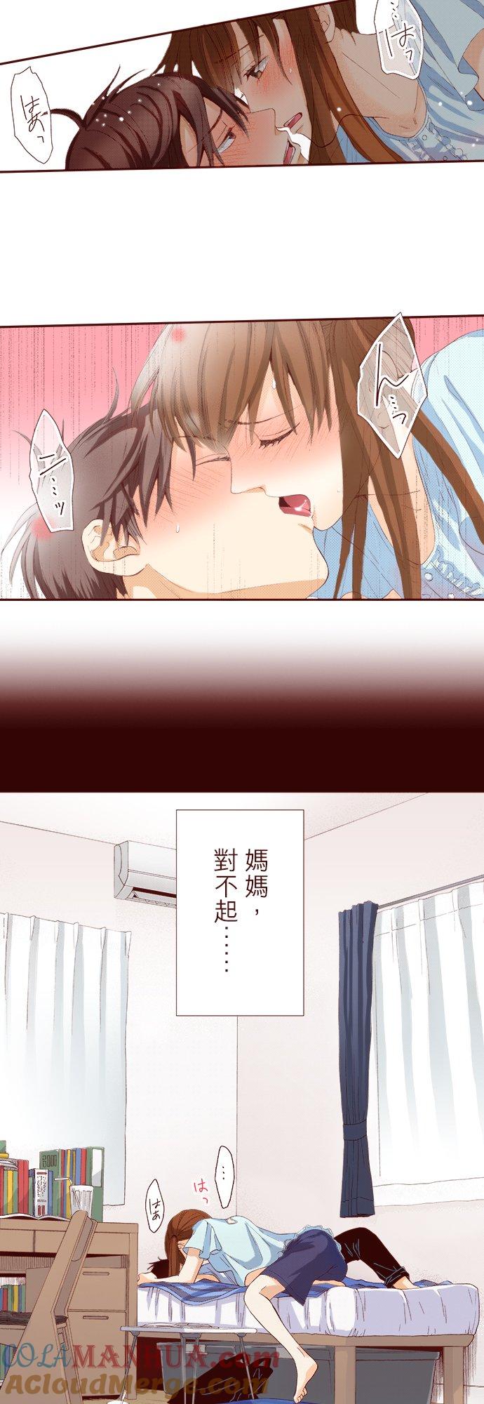 好孩子想做色色的事 第30话 第13页