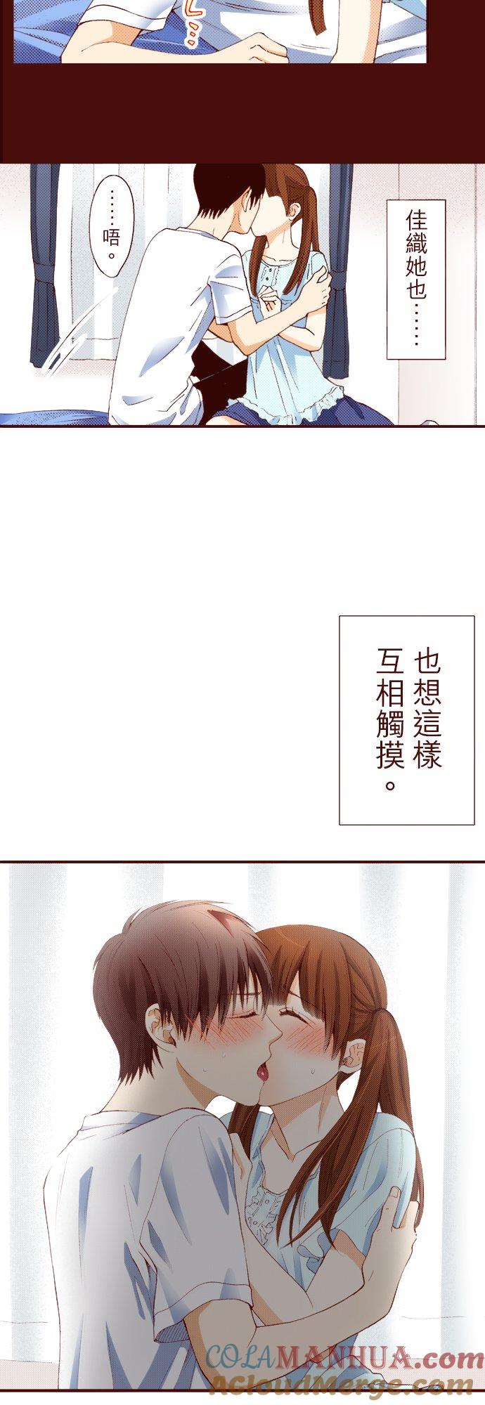 好孩子想做色色的事 第31话 第3页
