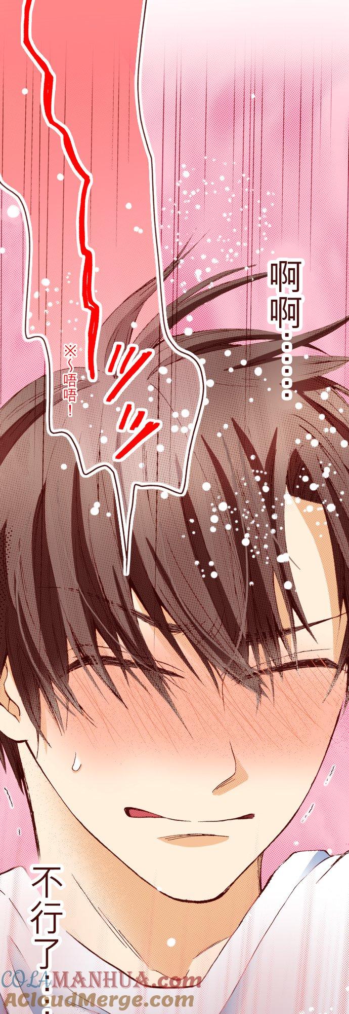 好孩子想做色色的事 第31话 第17页