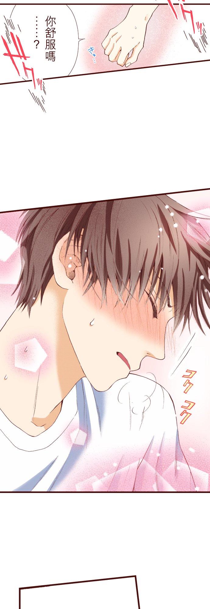 好孩子想做色色的事 第31话 第14页