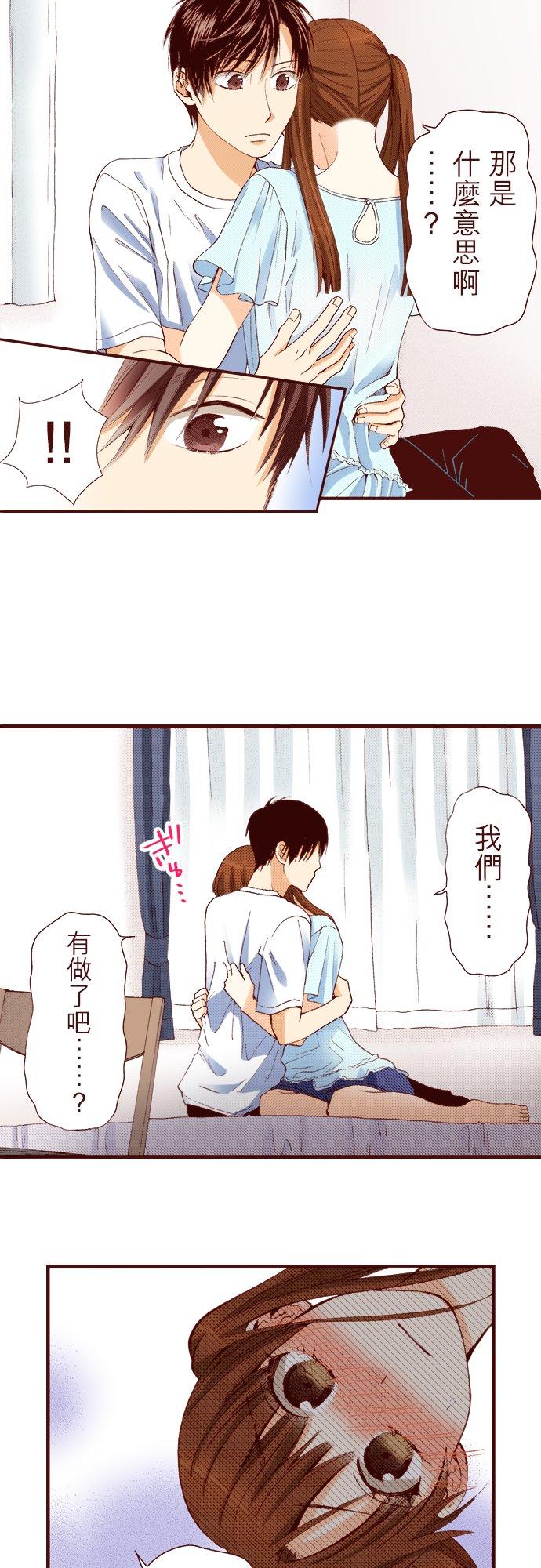 好孩子想做色色的事 第31话 第6页