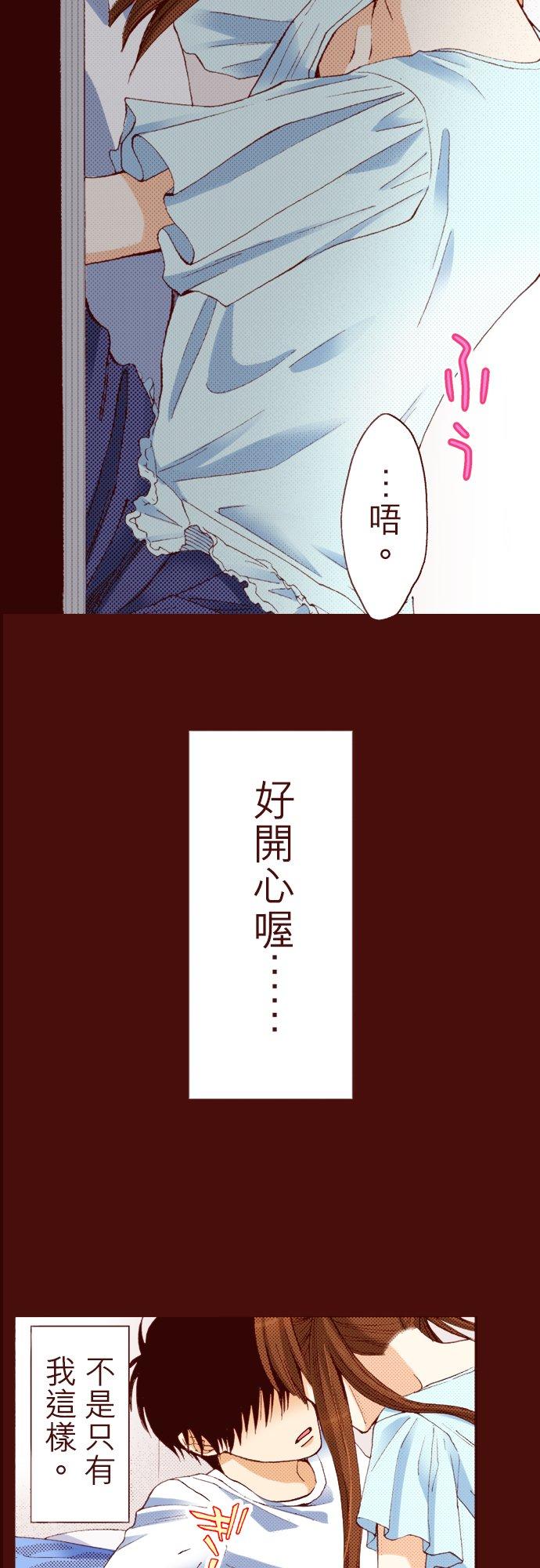 好孩子想做色色的事 第31话 第2页