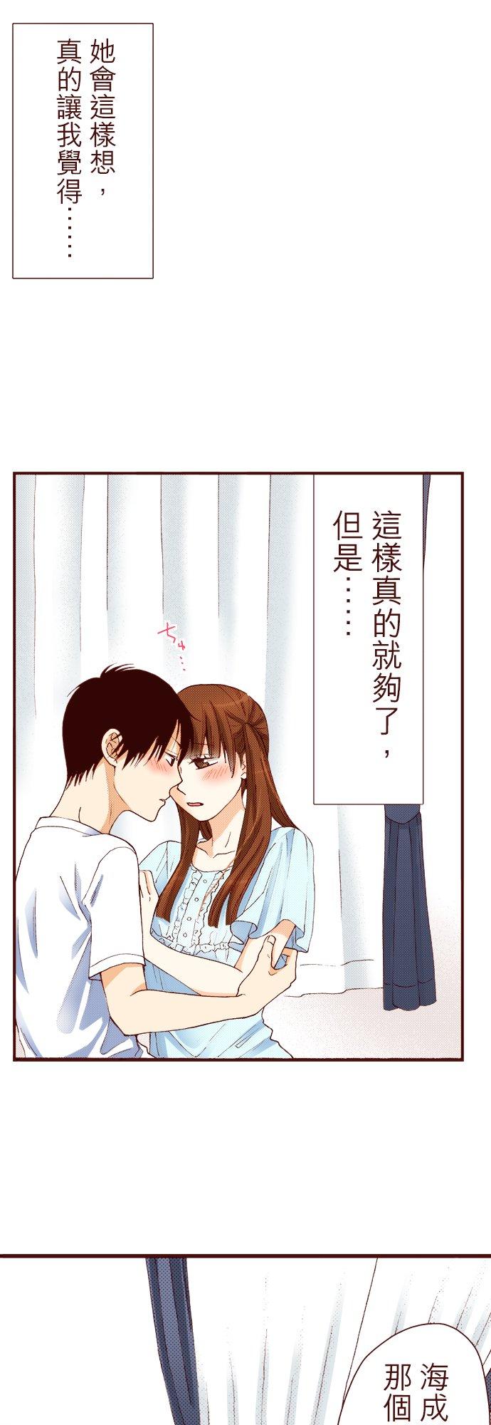 好孩子想做色色的事 第31话 第4页