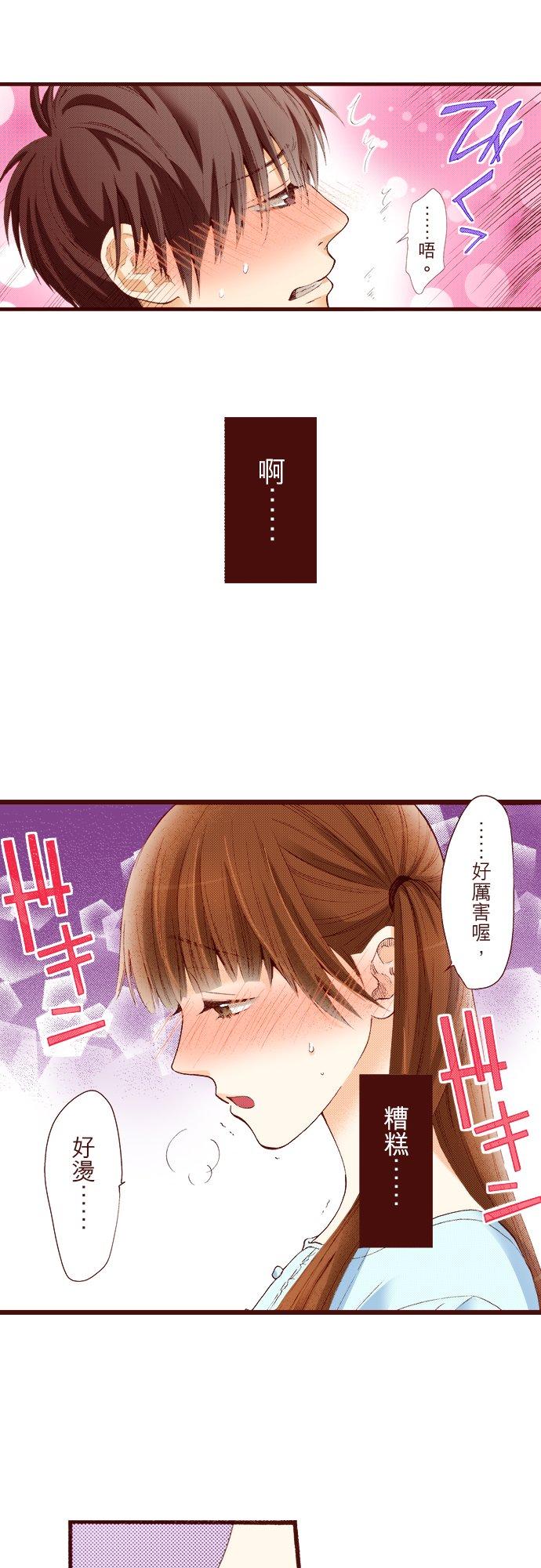 好孩子想做色色的事 第31话 第12页