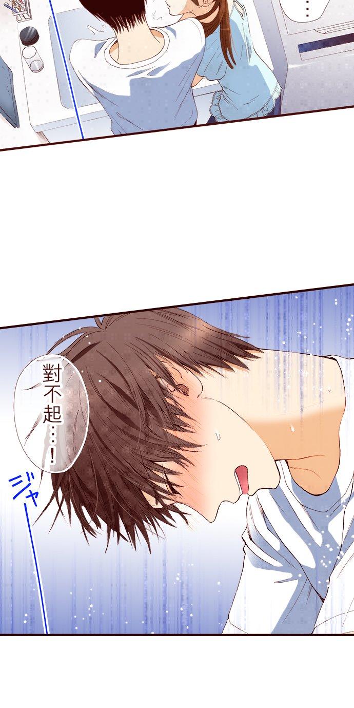好孩子想做色色的事 第32话 第14页