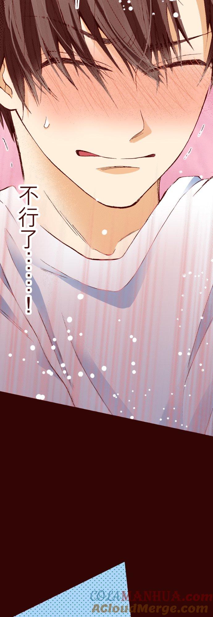 好孩子想做色色的事 第32话 第3页