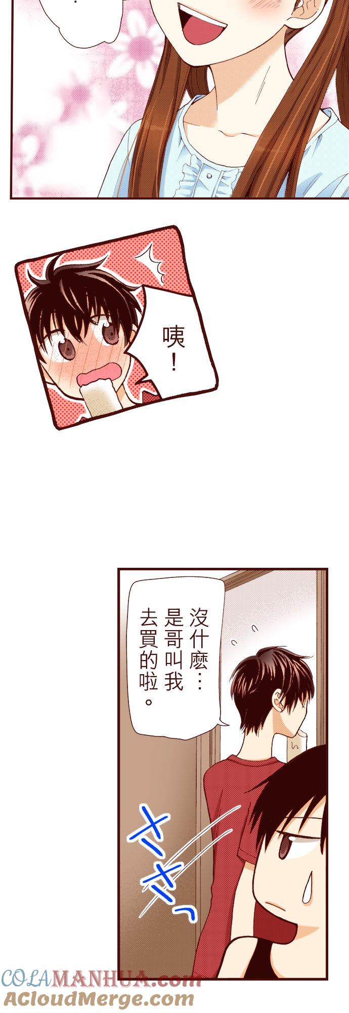 好孩子想做色色的事 第33话 第21页