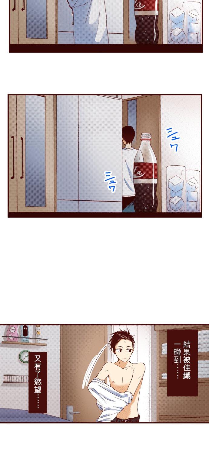 好孩子想做色色的事 第33话 第6页