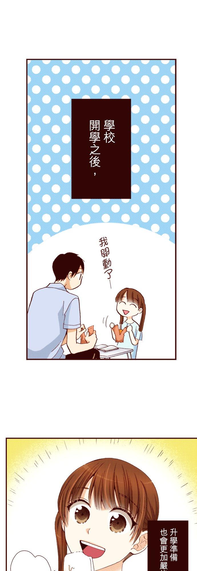 好孩子想做色色的事 第33话 第22页