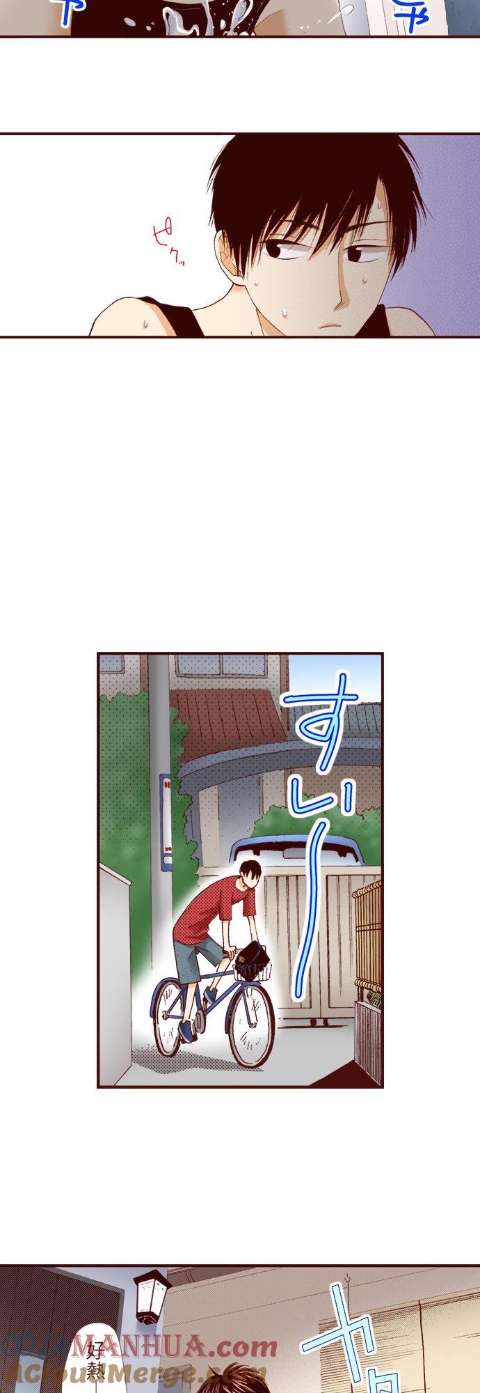 好孩子想做色色的事 第33话 第9页