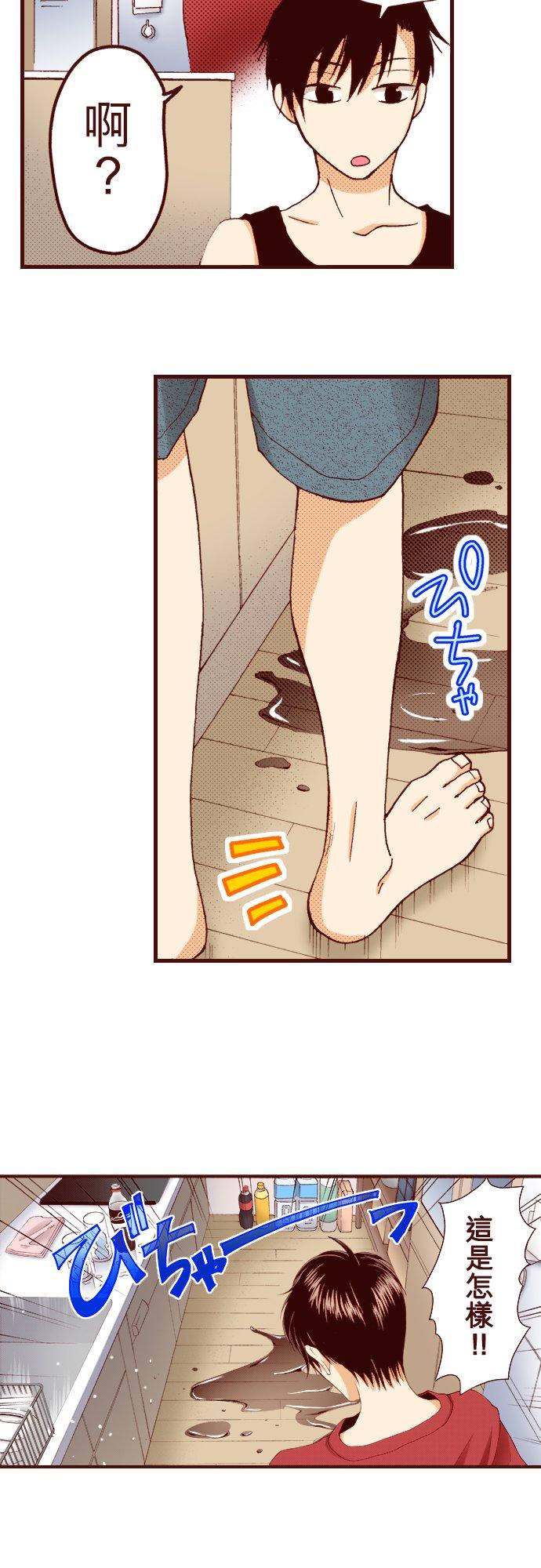 好孩子想做色色的事 第33话 第14页