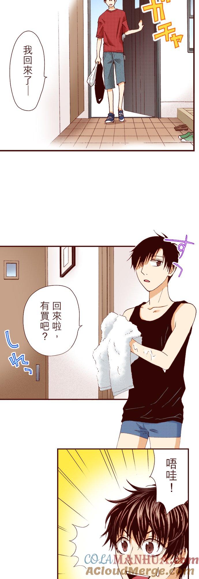 好孩子想做色色的事 第33话 第11页