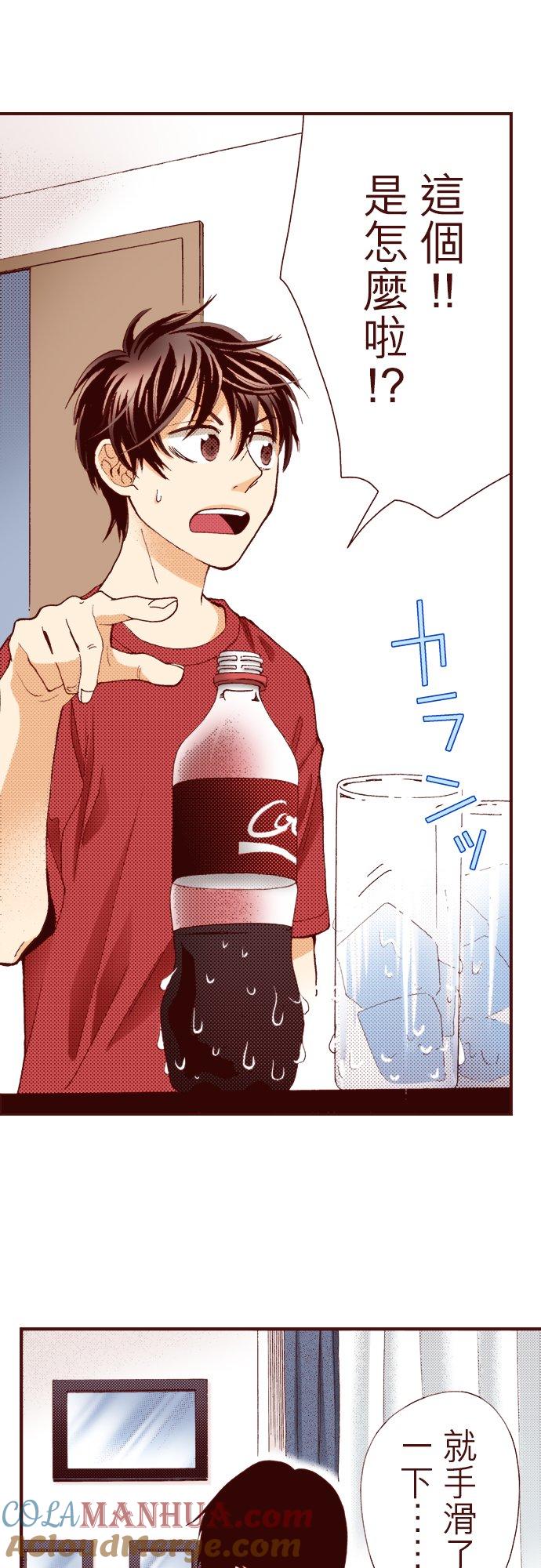 好孩子想做色色的事 第33话 第15页