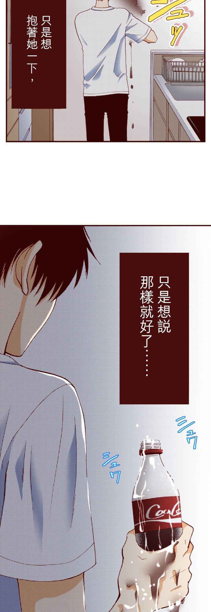 好孩子想做色色的事 第33话 第4页