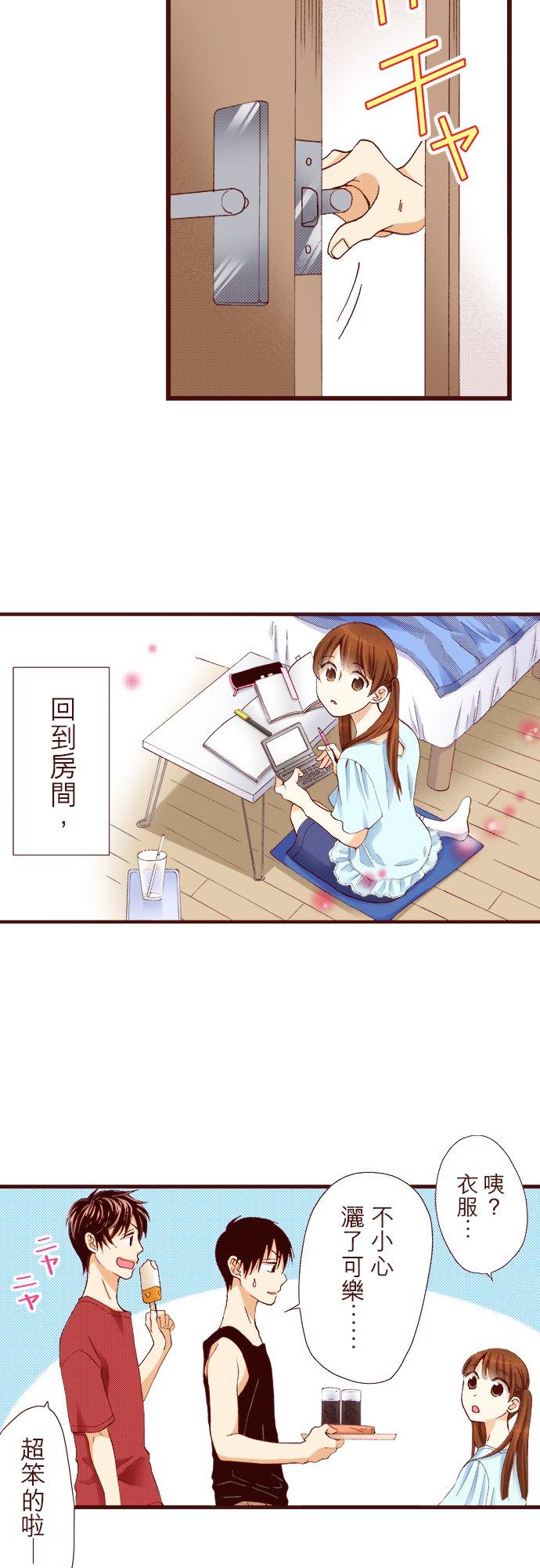 好孩子想做色色的事 第33话 第18页