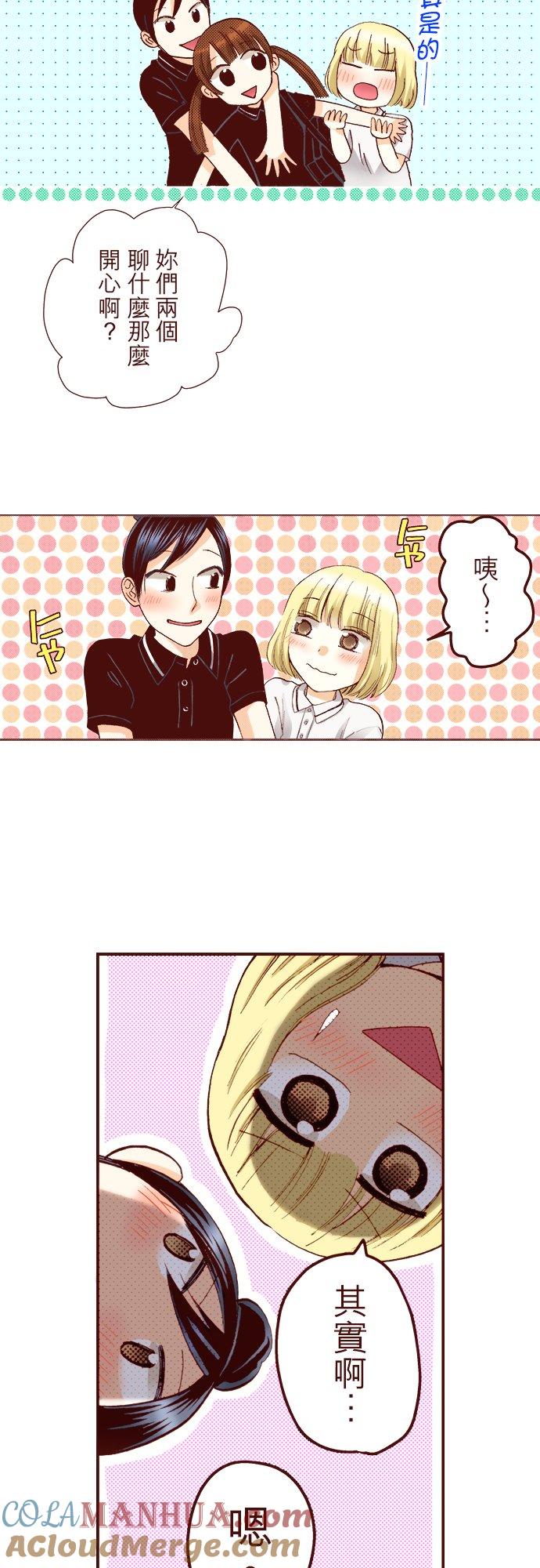 好孩子想做色色的事 第34话 第3页