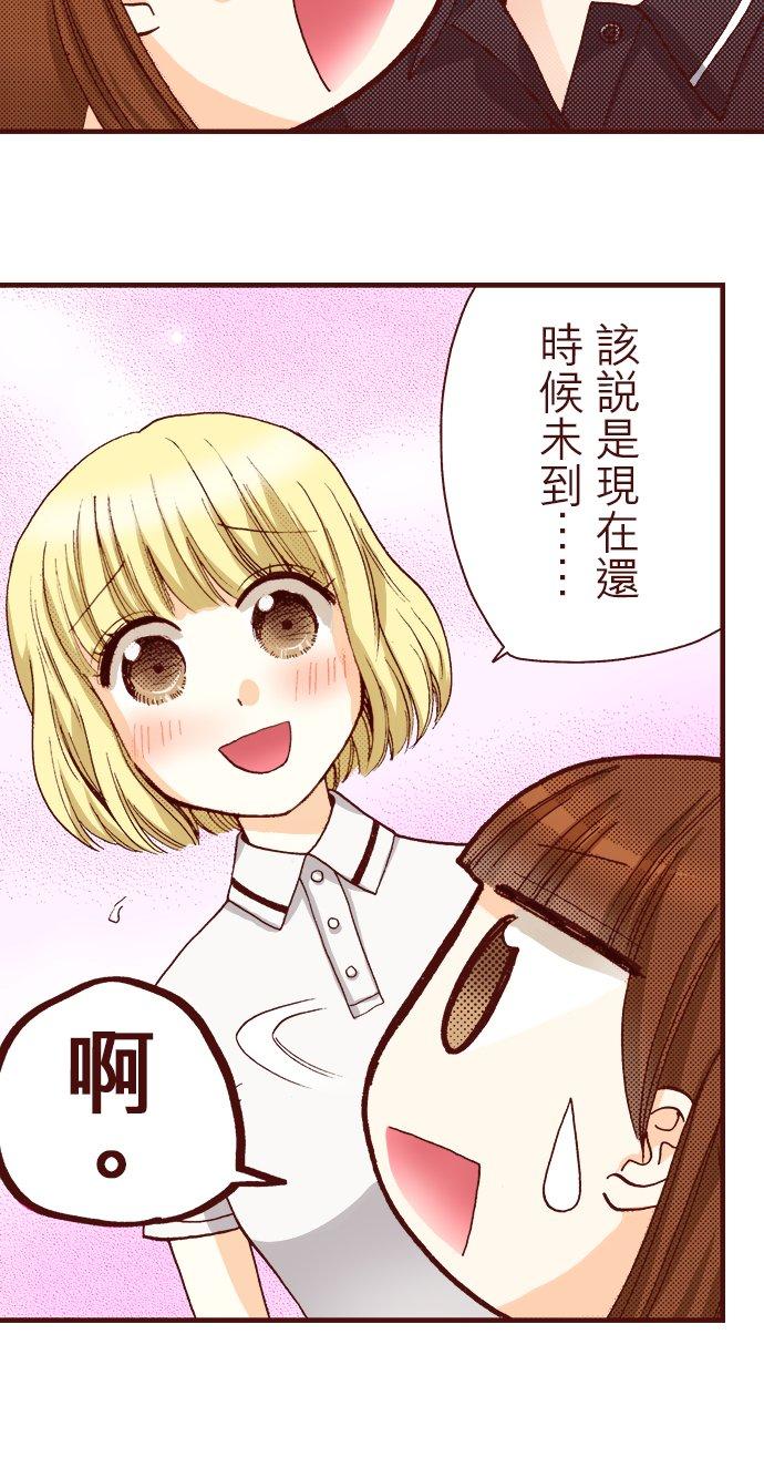 好孩子想做色色的事 第34话 第16页