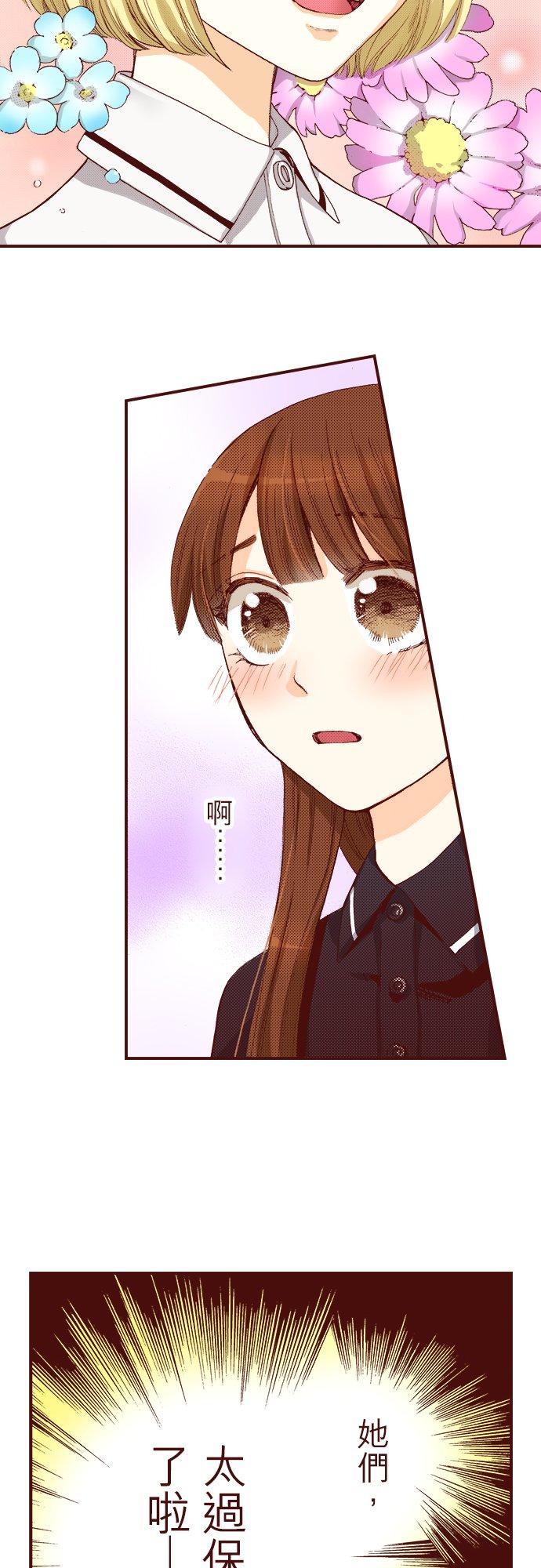 好孩子想做色色的事 第34话 第18页