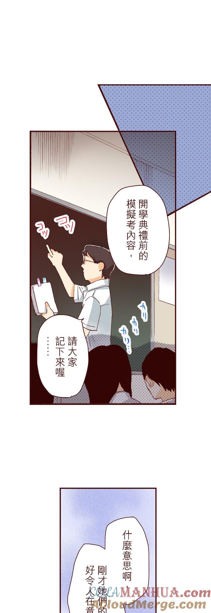 好孩子想做色色的事 第34话 第9页