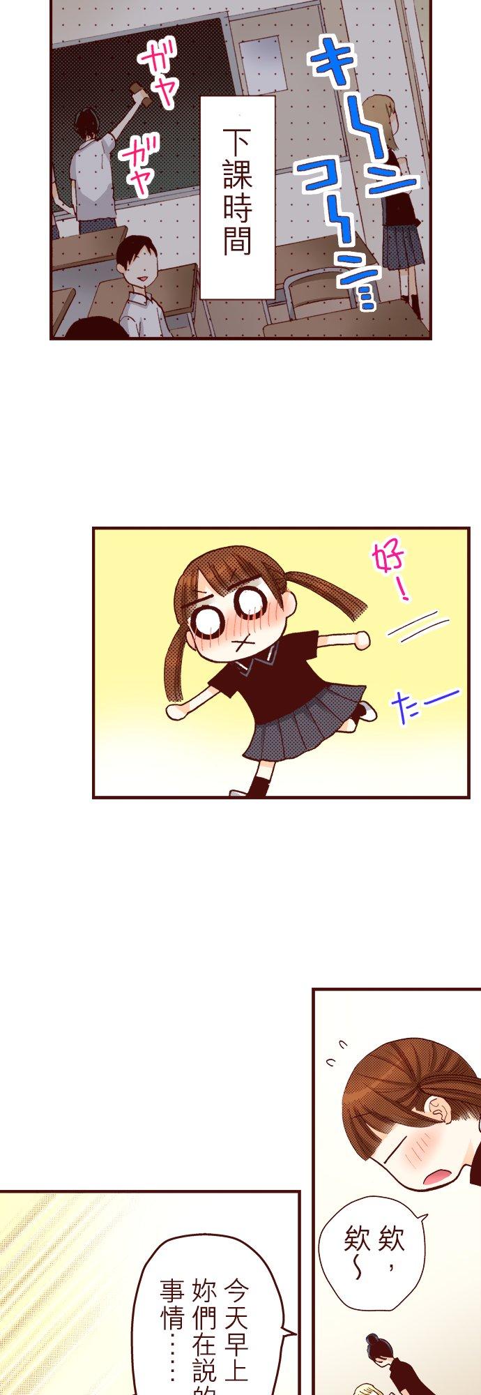 好孩子想做色色的事 第34话 第14页