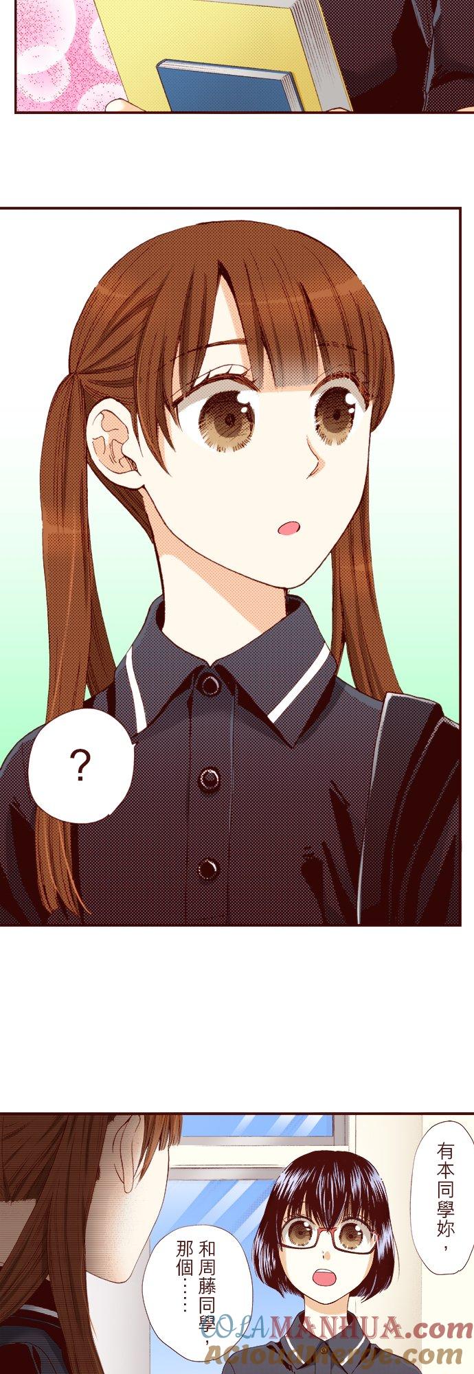 好孩子想做色色的事 第35话 第15页