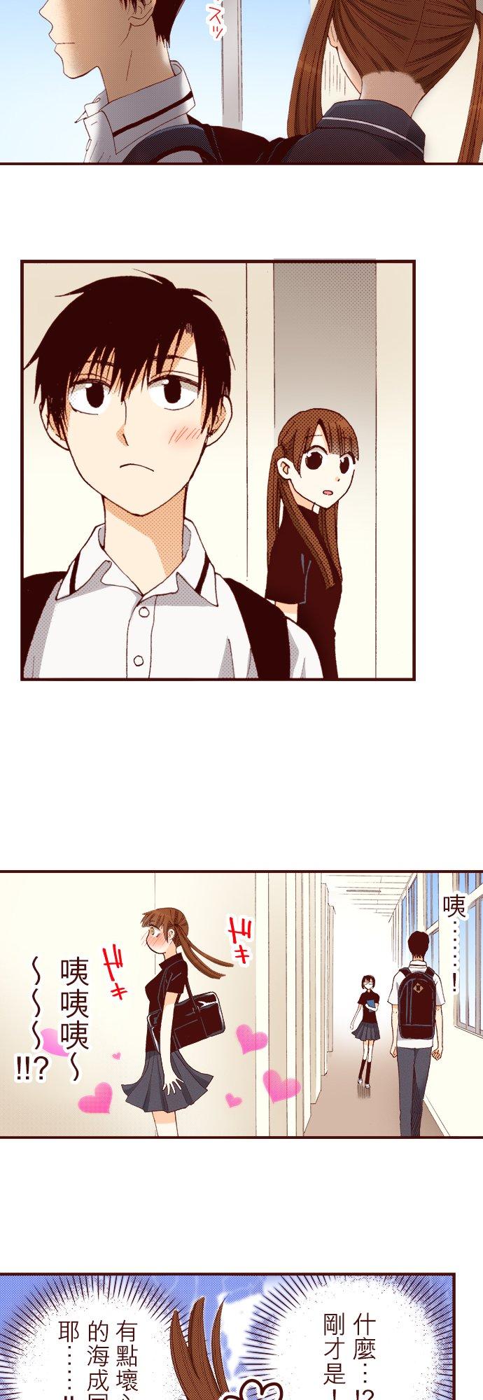 好孩子想做色色的事 第35话 第10页