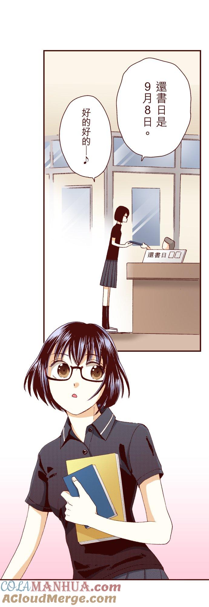 好孩子想做色色的事 第35话 第3页