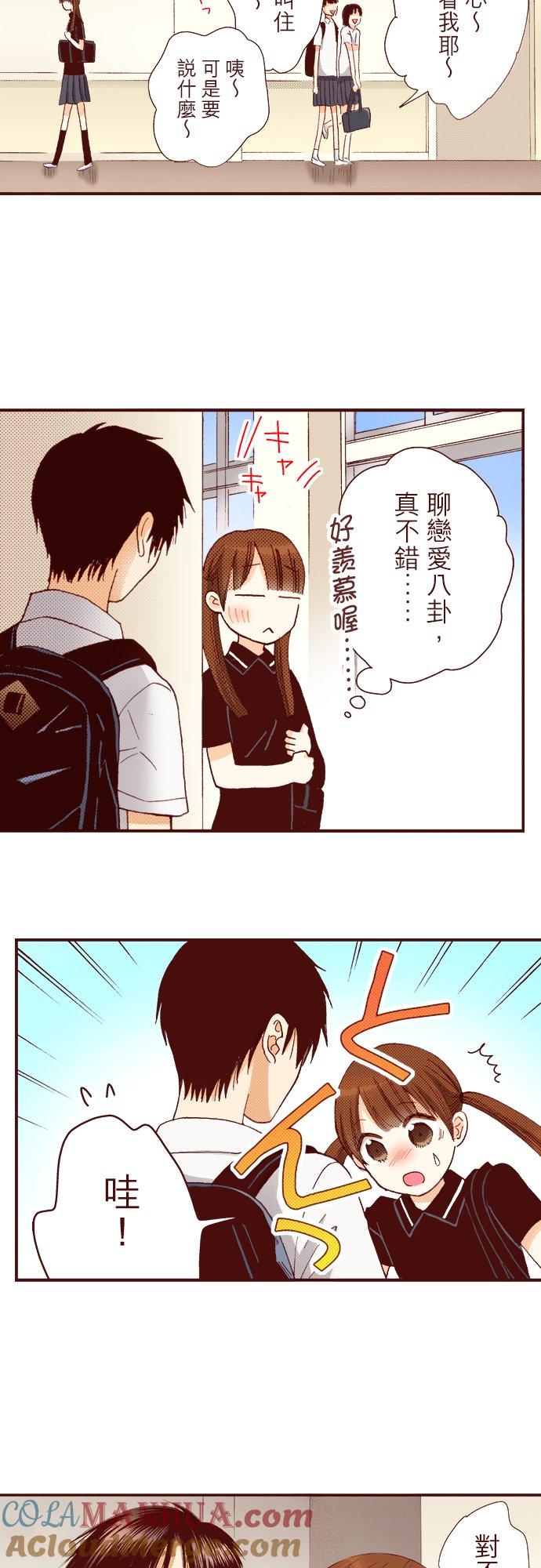 好孩子想做色色的事 第35话 第7页