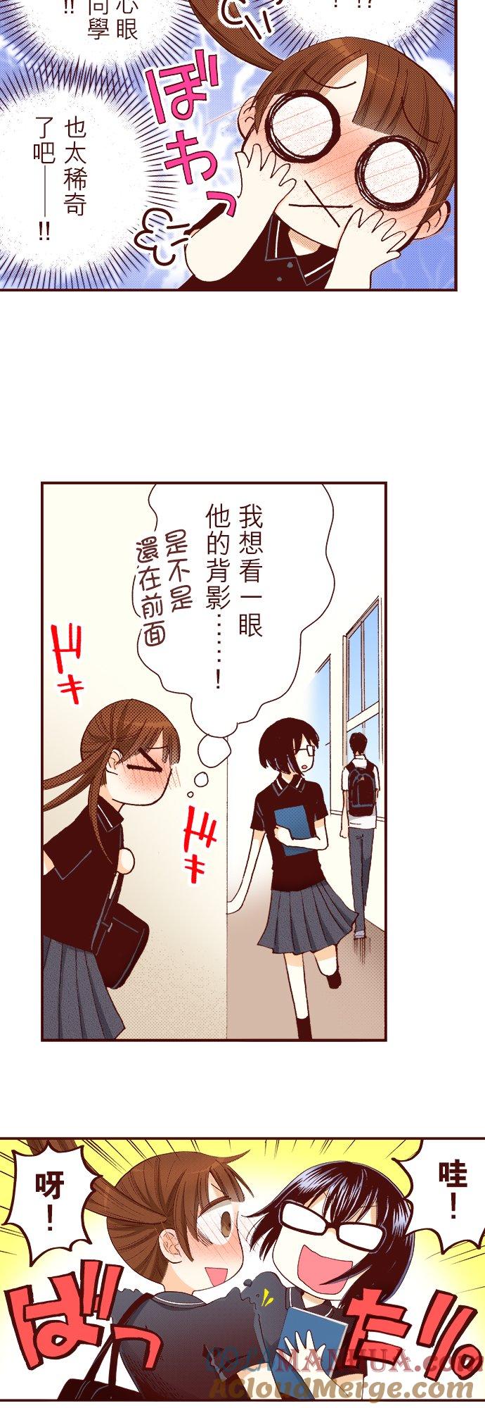 好孩子想做色色的事 第35话 第11页