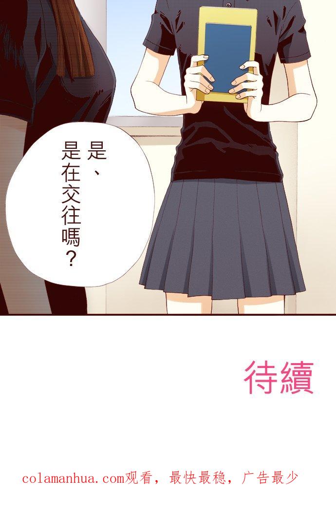 好孩子想做色色的事 第35话 第16页