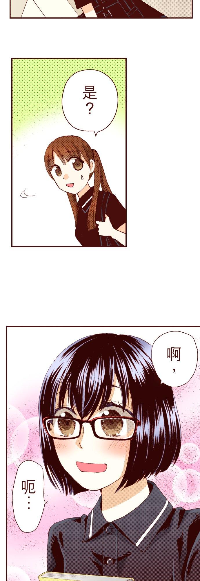 好孩子想做色色的事 第35话 第14页