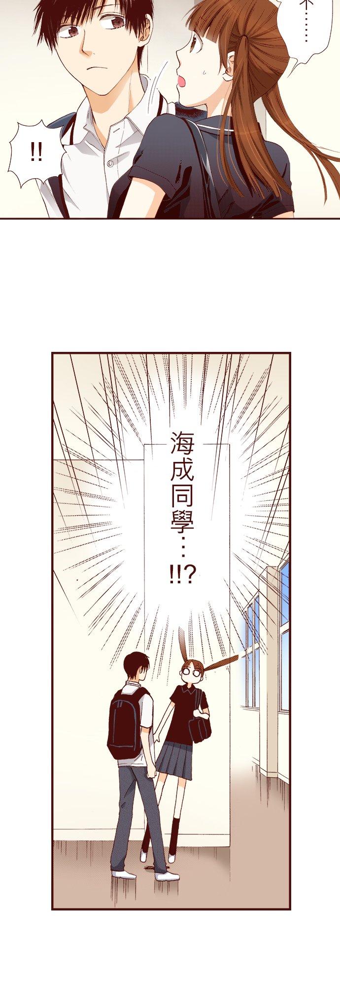 好孩子想做色色的事 第35话 第8页