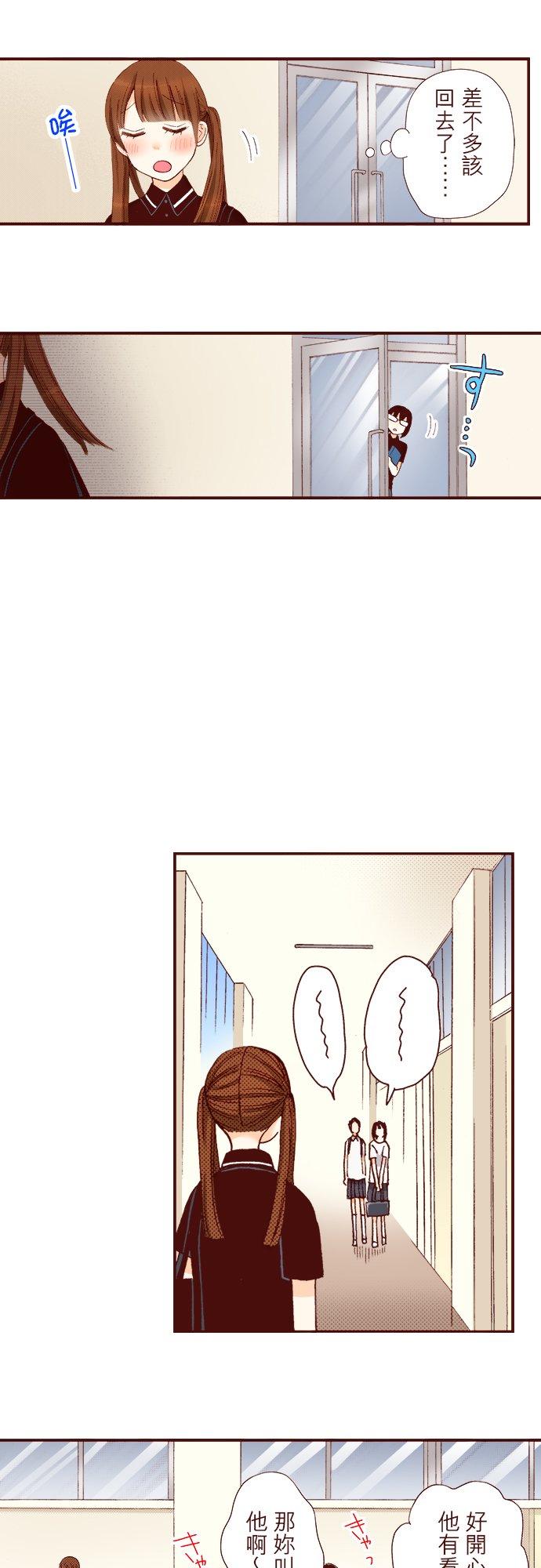 好孩子想做色色的事 第35话 第6页