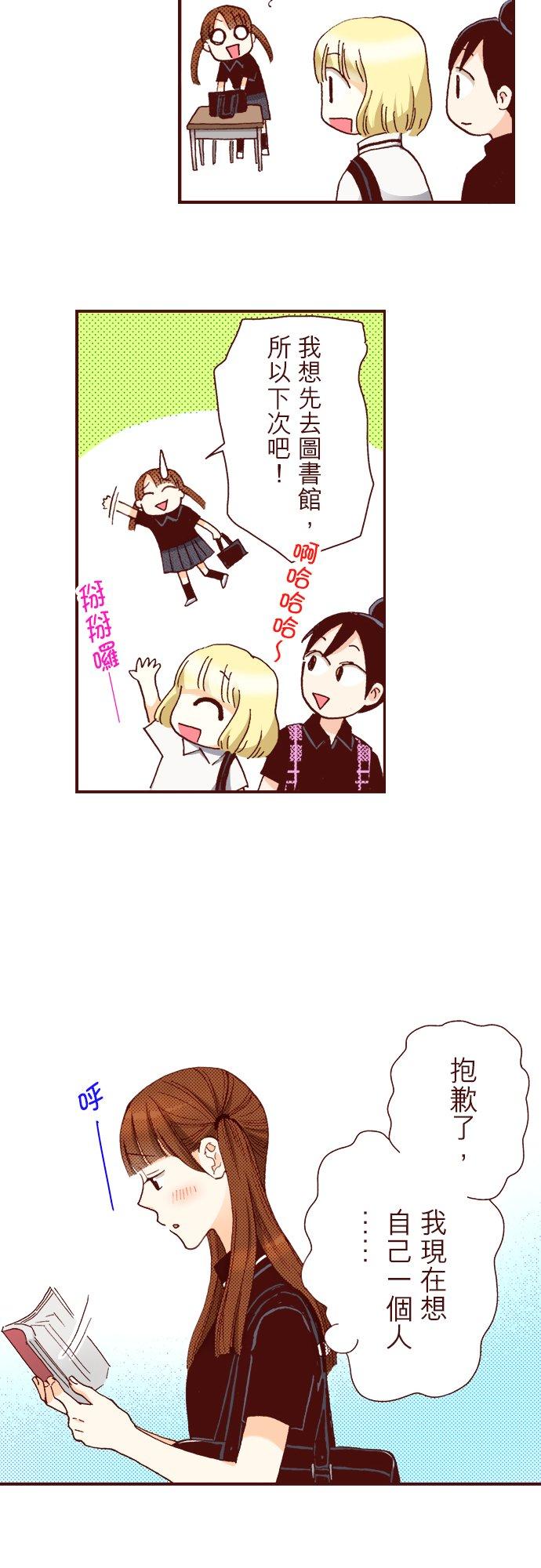 好孩子想做色色的事 第35话 第2页