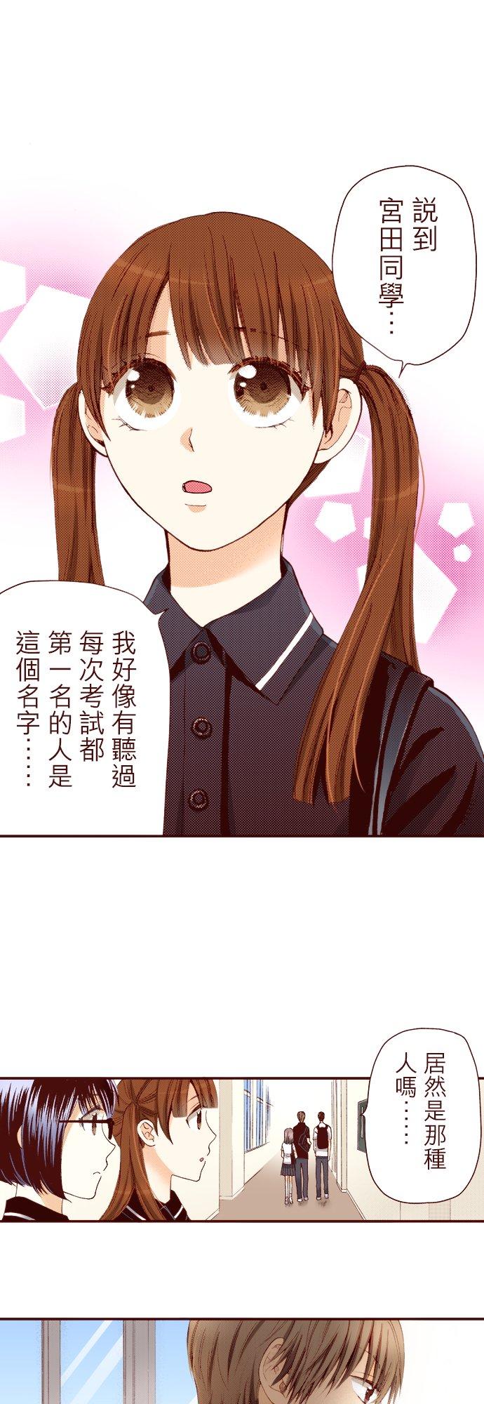 好孩子想做色色的事 第36话 第16页