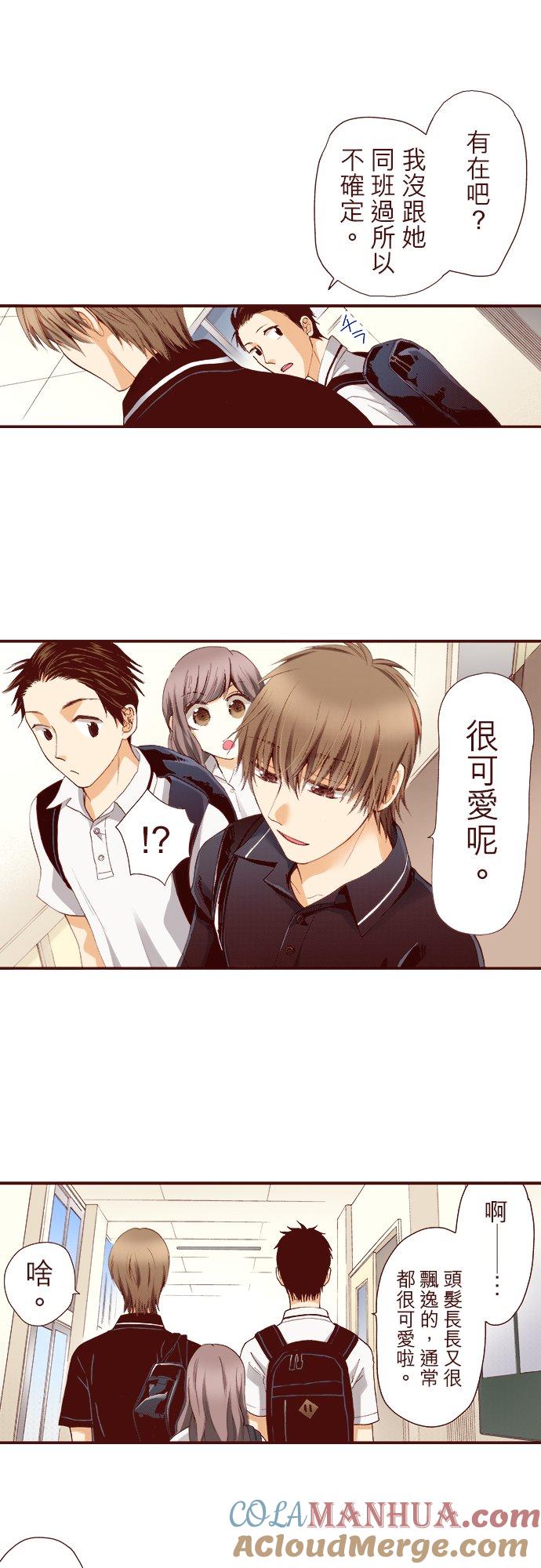 好孩子想做色色的事 第36话 第19页