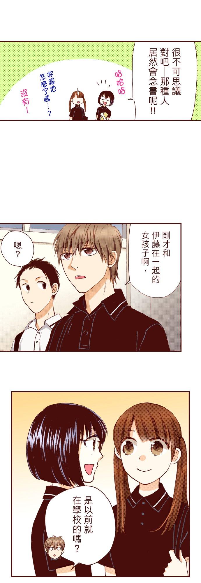 好孩子想做色色的事 第36话 第18页