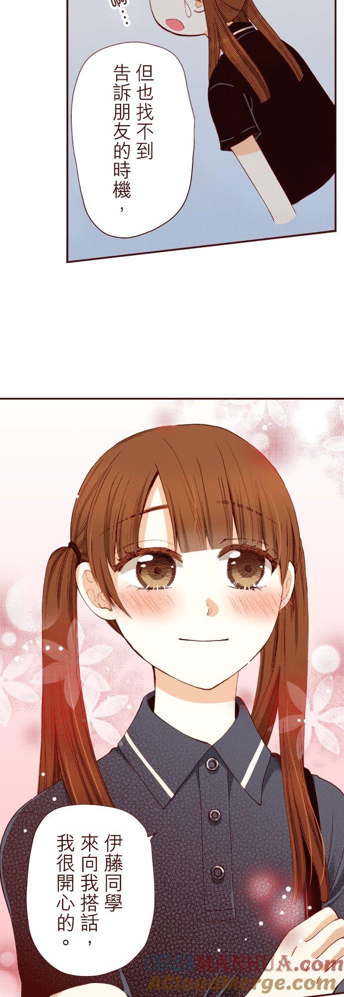 好孩子想做色色的事 第36话 第9页