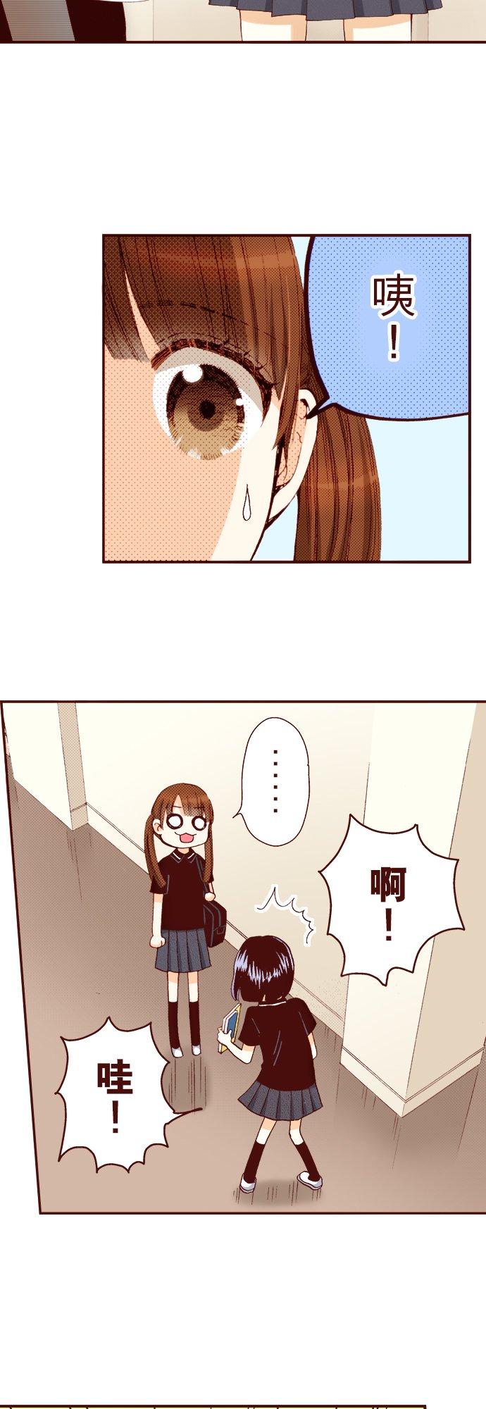 好孩子想做色色的事 第36话 第2页