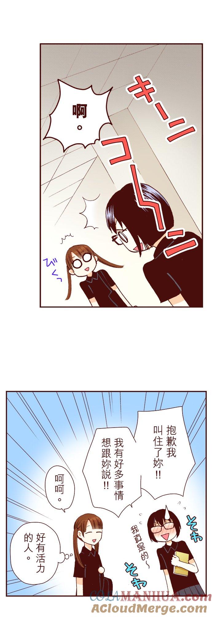 好孩子想做色色的事 第36话 第11页