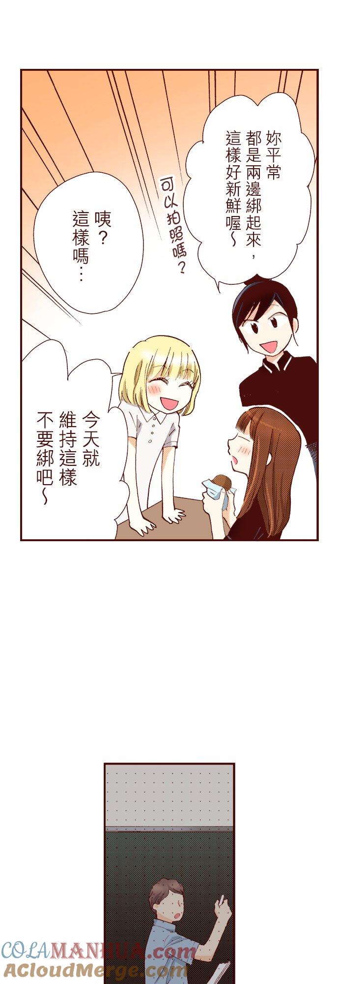 好孩子想做色色的事 第37话 第7页