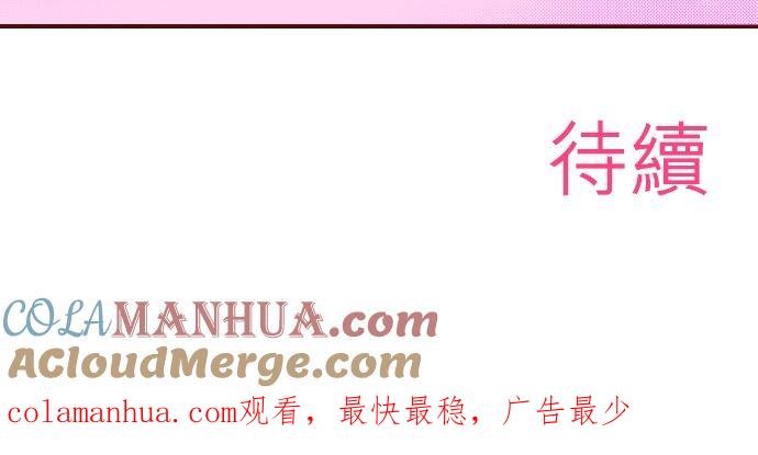 好孩子想做色色的事 第37话 第19页