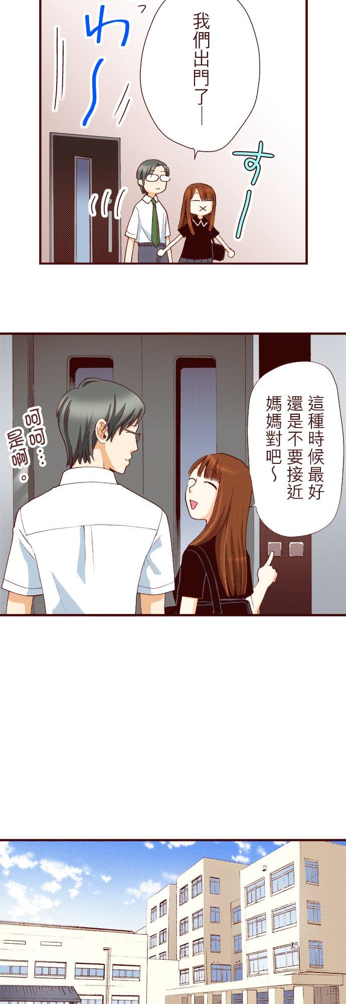 好孩子想做色色的事 第37话 第4页
