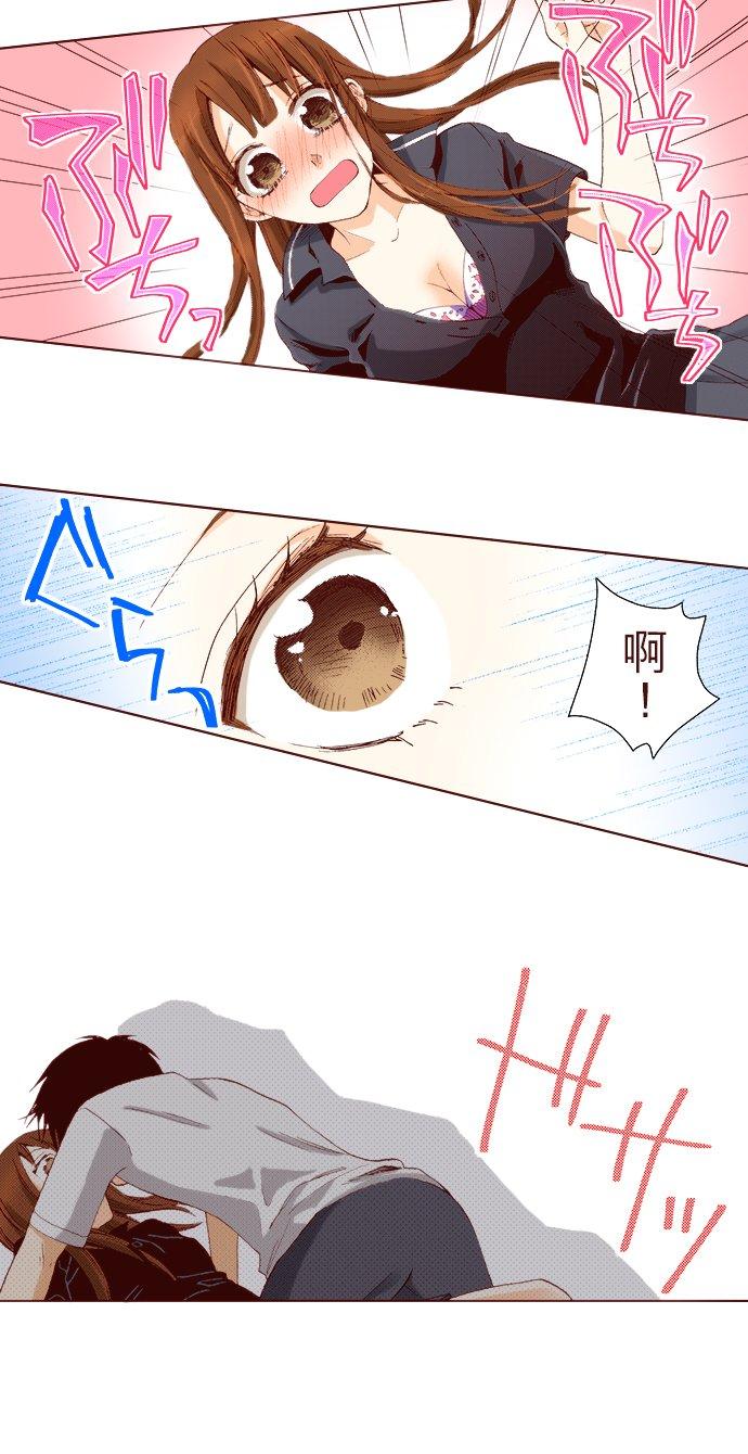 好孩子想做色色的事 第37话 第12页