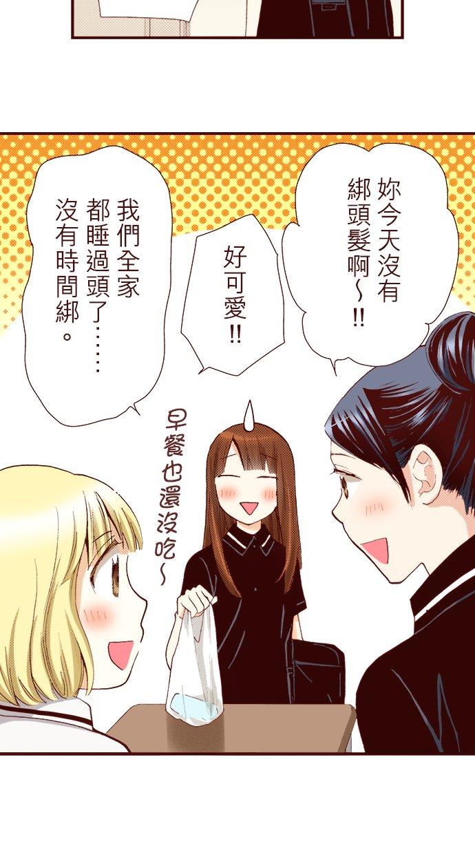 好孩子想做色色的事 第37话 第6页