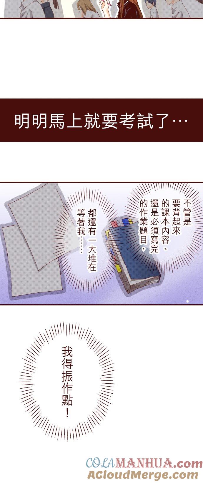 好孩子想做色色的事 第37话 第17页