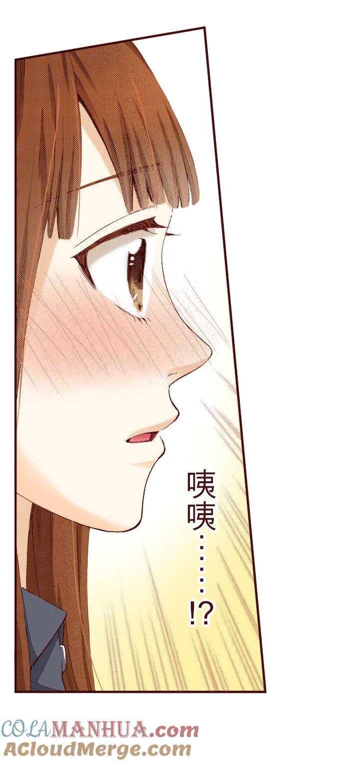 好孩子想做色色的事 第38话 第5页