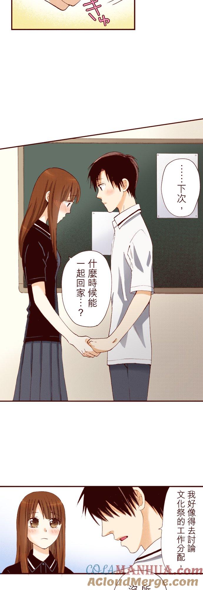 好孩子想做色色的事 第38话 第7页